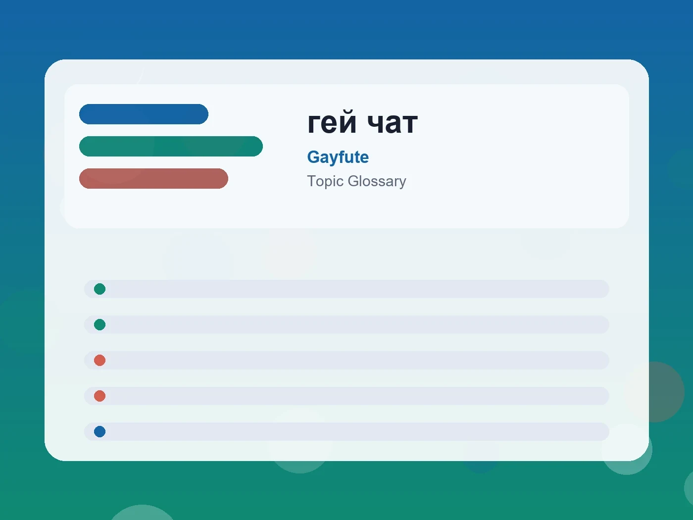 Gayfute гей чат guide visual